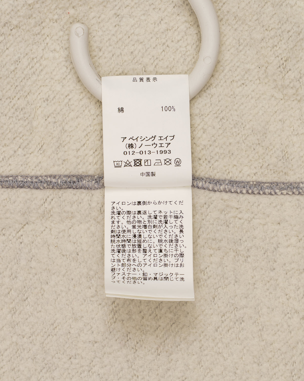 BAPE Katakana College Zip Hoodie