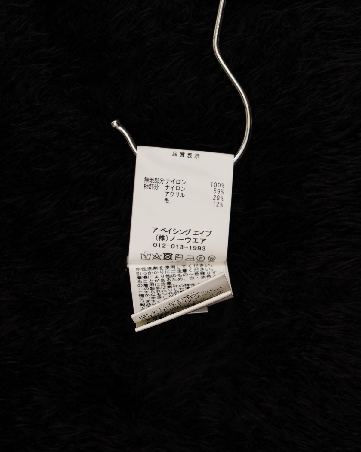 BAPE Shaggy Knit Ape Head Sweater