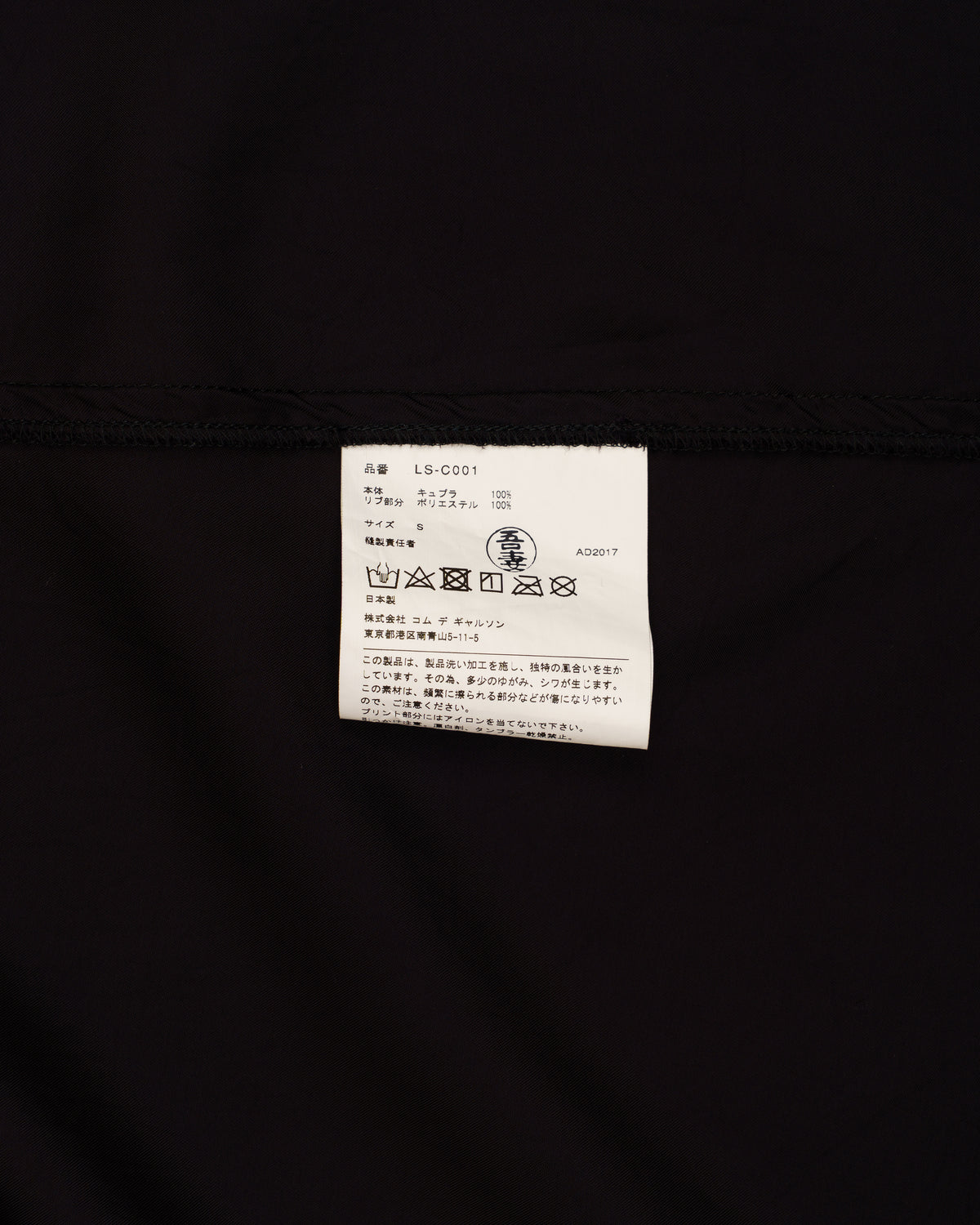 Comme des Garçons Printemps-Été 1986 Staff Coat