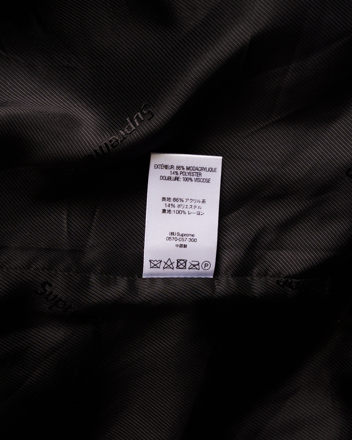 Supreme Faux Fur Varsity jacket